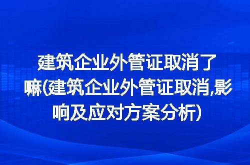 https://jian-housekeeper.oss-cn-beijing.aliyuncs.com/news/bannerImage/113331.jpg