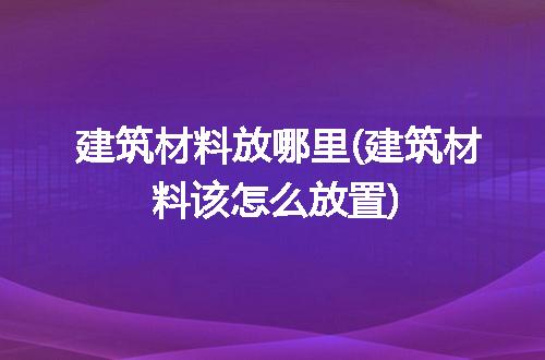 https://jian-housekeeper.oss-cn-beijing.aliyuncs.com/news/bannerImage/113776.jpg
