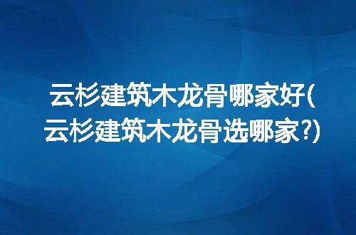 https://jian-housekeeper.oss-cn-beijing.aliyuncs.com/news/bannerImage/113929.jpg