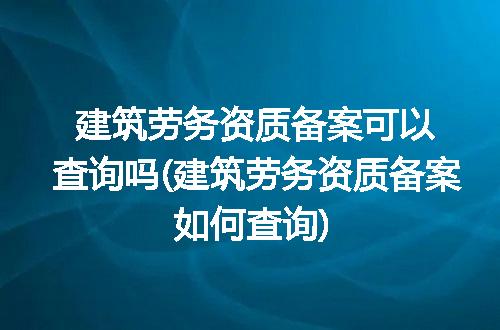 https://jian-housekeeper.oss-cn-beijing.aliyuncs.com/news/bannerImage/114248.jpg