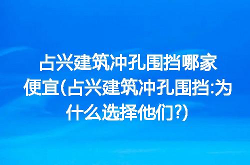 https://jian-housekeeper.oss-cn-beijing.aliyuncs.com/news/bannerImage/114274.jpg
