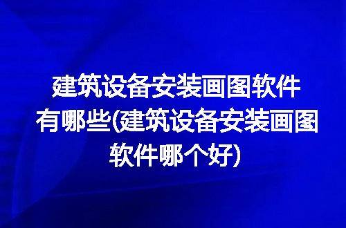 https://jian-housekeeper.oss-cn-beijing.aliyuncs.com/news/bannerImage/115251.jpg
