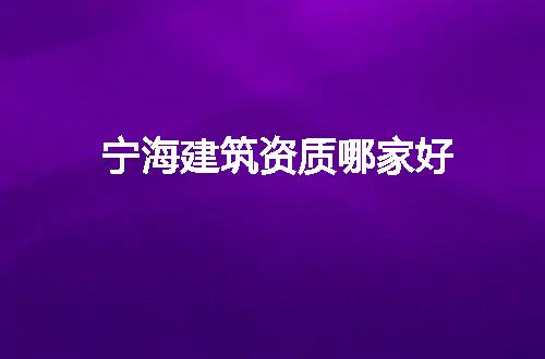 https://jian-housekeeper.oss-cn-beijing.aliyuncs.com/news/bannerImage/115402.jpg