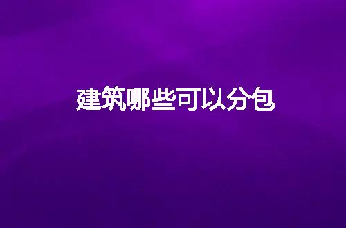 https://jian-housekeeper.oss-cn-beijing.aliyuncs.com/news/bannerImage/115437.jpg