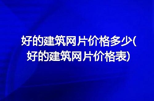 https://jian-housekeeper.oss-cn-beijing.aliyuncs.com/news/bannerImage/115625.jpg