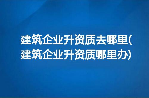 https://jian-housekeeper.oss-cn-beijing.aliyuncs.com/news/bannerImage/116102.jpg