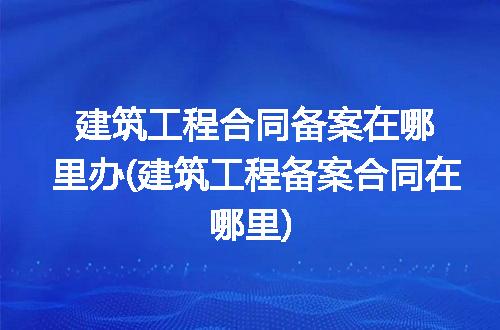 https://jian-housekeeper.oss-cn-beijing.aliyuncs.com/news/bannerImage/116235.jpg
