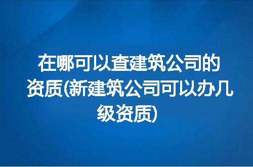 https://jian-housekeeper.oss-cn-beijing.aliyuncs.com/news/bannerImage/116248.jpg