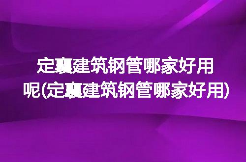 https://jian-housekeeper.oss-cn-beijing.aliyuncs.com/news/bannerImage/116474.jpg