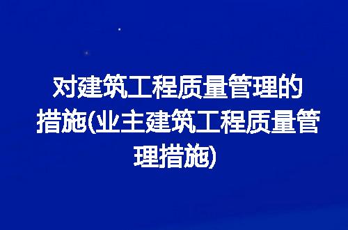https://jian-housekeeper.oss-cn-beijing.aliyuncs.com/news/bannerImage/116607.jpg