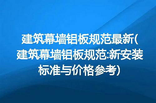 https://jian-housekeeper.oss-cn-beijing.aliyuncs.com/news/bannerImage/117902.jpg