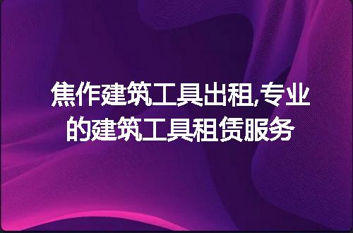 https://jian-housekeeper.oss-cn-beijing.aliyuncs.com/news/bannerImage/118206.jpg