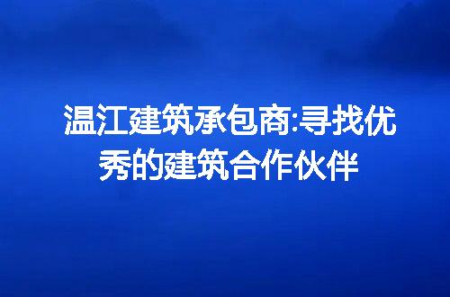 https://jian-housekeeper.oss-cn-beijing.aliyuncs.com/news/bannerImage/118934.jpg