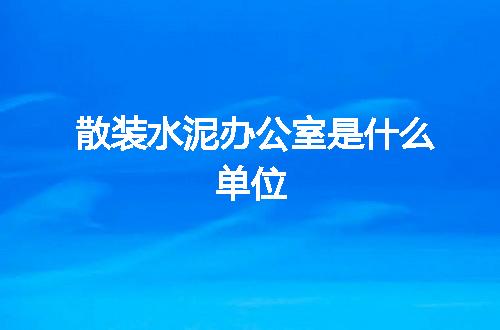 https://jian-housekeeper.oss-cn-beijing.aliyuncs.com/news/bannerImage/119380.jpg