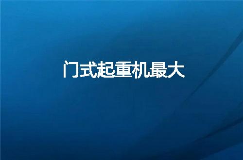 https://jian-housekeeper.oss-cn-beijing.aliyuncs.com/news/bannerImage/119398.jpg