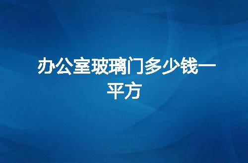 https://jian-housekeeper.oss-cn-beijing.aliyuncs.com/news/bannerImage/119449.jpg