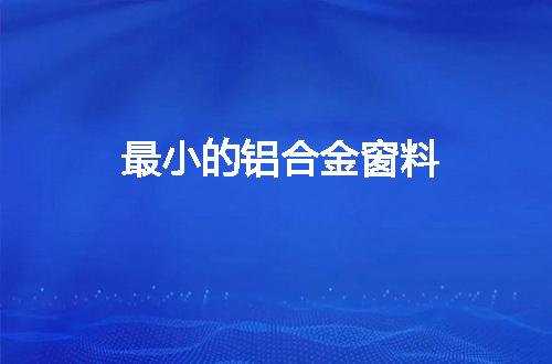 https://jian-housekeeper.oss-cn-beijing.aliyuncs.com/news/bannerImage/119455.jpg