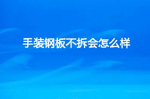 https://jian-housekeeper.oss-cn-beijing.aliyuncs.com/news/bannerImage/119484.jpg