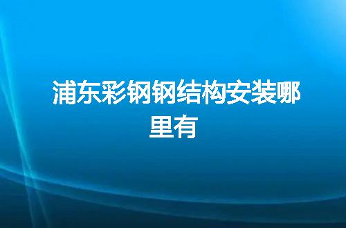 https://jian-housekeeper.oss-cn-beijing.aliyuncs.com/news/bannerImage/119513.jpg