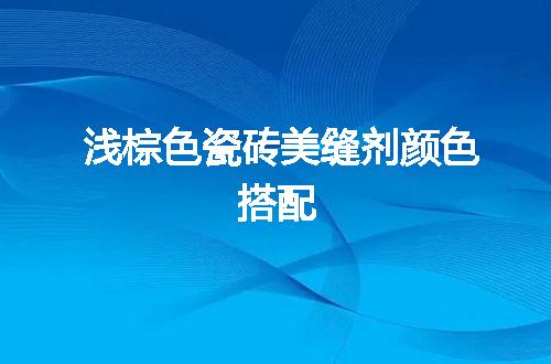 https://jian-housekeeper.oss-cn-beijing.aliyuncs.com/news/bannerImage/119571.jpg
