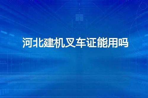 https://jian-housekeeper.oss-cn-beijing.aliyuncs.com/news/bannerImage/119755.jpg