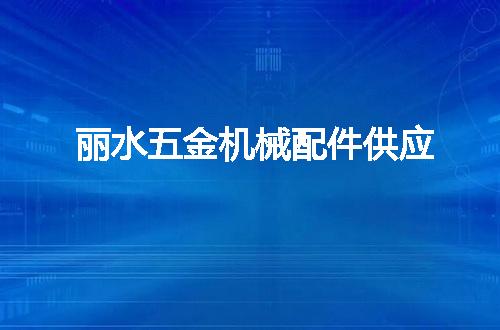 https://jian-housekeeper.oss-cn-beijing.aliyuncs.com/news/bannerImage/119786.jpg