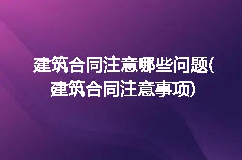 https://jian-housekeeper.oss-cn-beijing.aliyuncs.com/news/bannerImage/120073.jpg