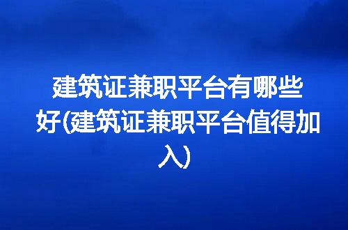 https://jian-housekeeper.oss-cn-beijing.aliyuncs.com/news/bannerImage/120100.jpg