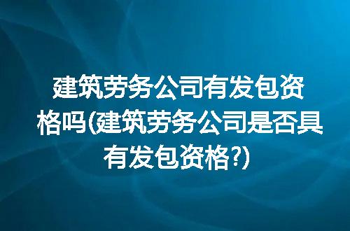 https://jian-housekeeper.oss-cn-beijing.aliyuncs.com/news/bannerImage/120538.jpg