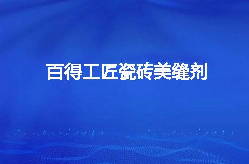 https://jian-housekeeper.oss-cn-beijing.aliyuncs.com/news/bannerImage/121959.jpg