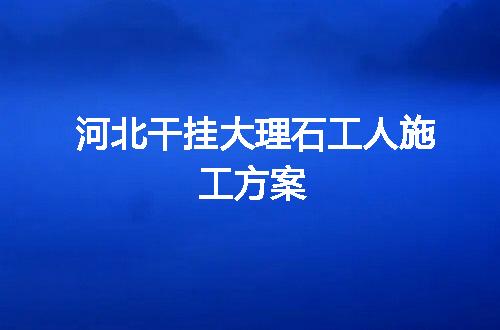 https://jian-housekeeper.oss-cn-beijing.aliyuncs.com/news/bannerImage/121984.jpg