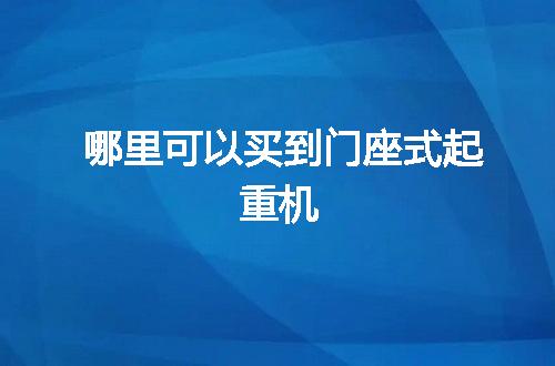 https://jian-housekeeper.oss-cn-beijing.aliyuncs.com/news/bannerImage/122590.jpg