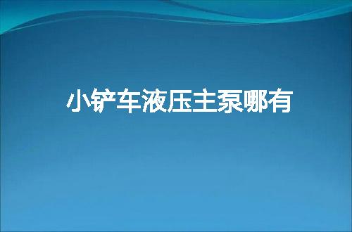 https://jian-housekeeper.oss-cn-beijing.aliyuncs.com/news/bannerImage/122605.jpg