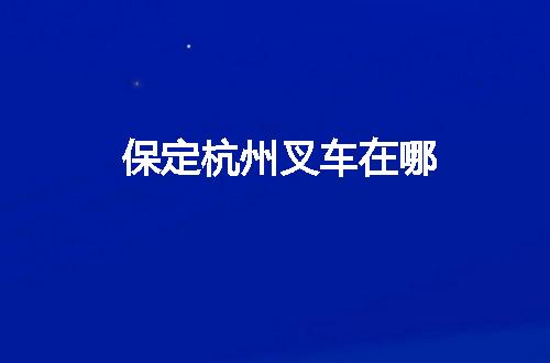 https://jian-housekeeper.oss-cn-beijing.aliyuncs.com/news/bannerImage/122673.jpg