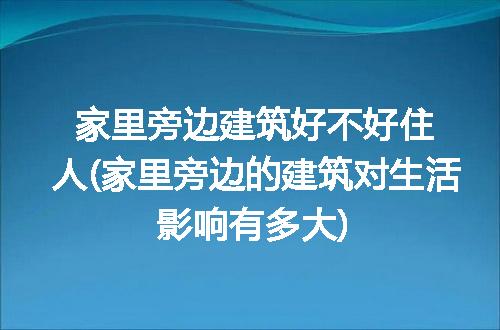 https://jian-housekeeper.oss-cn-beijing.aliyuncs.com/news/bannerImage/123161.jpg