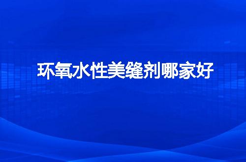 https://jian-housekeeper.oss-cn-beijing.aliyuncs.com/news/bannerImage/123303.jpg