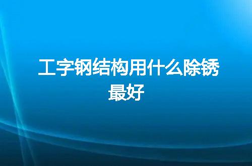 https://jian-housekeeper.oss-cn-beijing.aliyuncs.com/news/bannerImage/123984.jpg