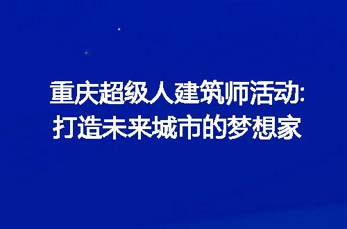 https://jian-housekeeper.oss-cn-beijing.aliyuncs.com/news/bannerImage/124125.jpg