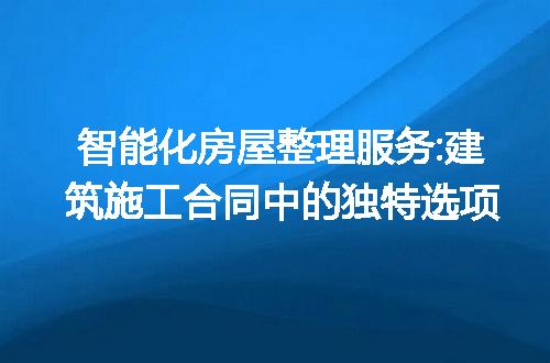 https://jian-housekeeper.oss-cn-beijing.aliyuncs.com/news/bannerImage/124156.jpg