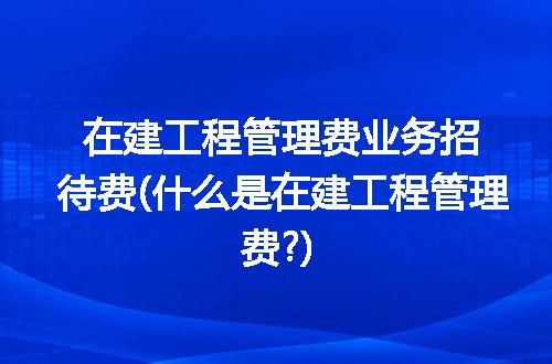 https://jian-housekeeper.oss-cn-beijing.aliyuncs.com/news/bannerImage/124222.jpg