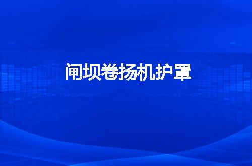 https://jian-housekeeper.oss-cn-beijing.aliyuncs.com/news/bannerImage/124425.jpg
