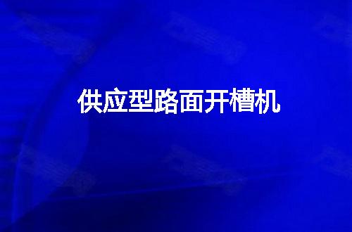 https://jian-housekeeper.oss-cn-beijing.aliyuncs.com/news/bannerImage/124575.jpg