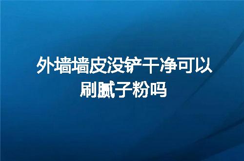 https://jian-housekeeper.oss-cn-beijing.aliyuncs.com/news/bannerImage/124630.jpg
