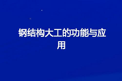 https://jian-housekeeper.oss-cn-beijing.aliyuncs.com/news/bannerImage/12496.jpg