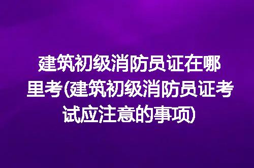 https://jian-housekeeper.oss-cn-beijing.aliyuncs.com/news/bannerImage/125324.jpg