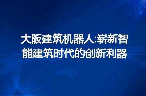 https://jian-housekeeper.oss-cn-beijing.aliyuncs.com/news/bannerImage/125336.jpg