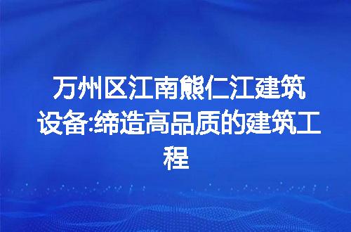 https://jian-housekeeper.oss-cn-beijing.aliyuncs.com/news/bannerImage/126085.jpg