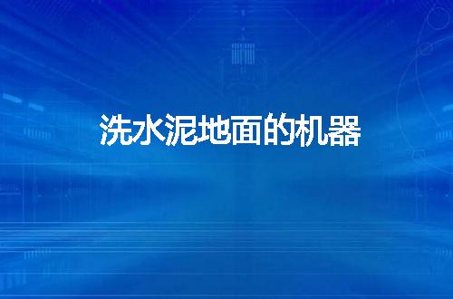 https://jian-housekeeper.oss-cn-beijing.aliyuncs.com/news/bannerImage/126809.jpg