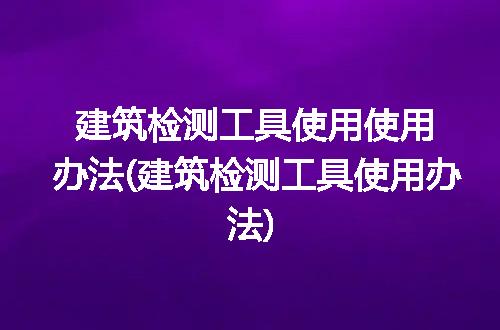 https://jian-housekeeper.oss-cn-beijing.aliyuncs.com/news/bannerImage/126901.jpg