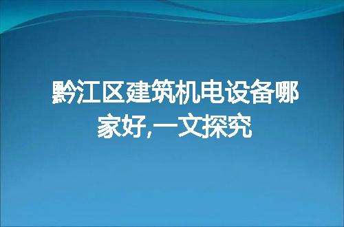 https://jian-housekeeper.oss-cn-beijing.aliyuncs.com/news/bannerImage/126977.jpg